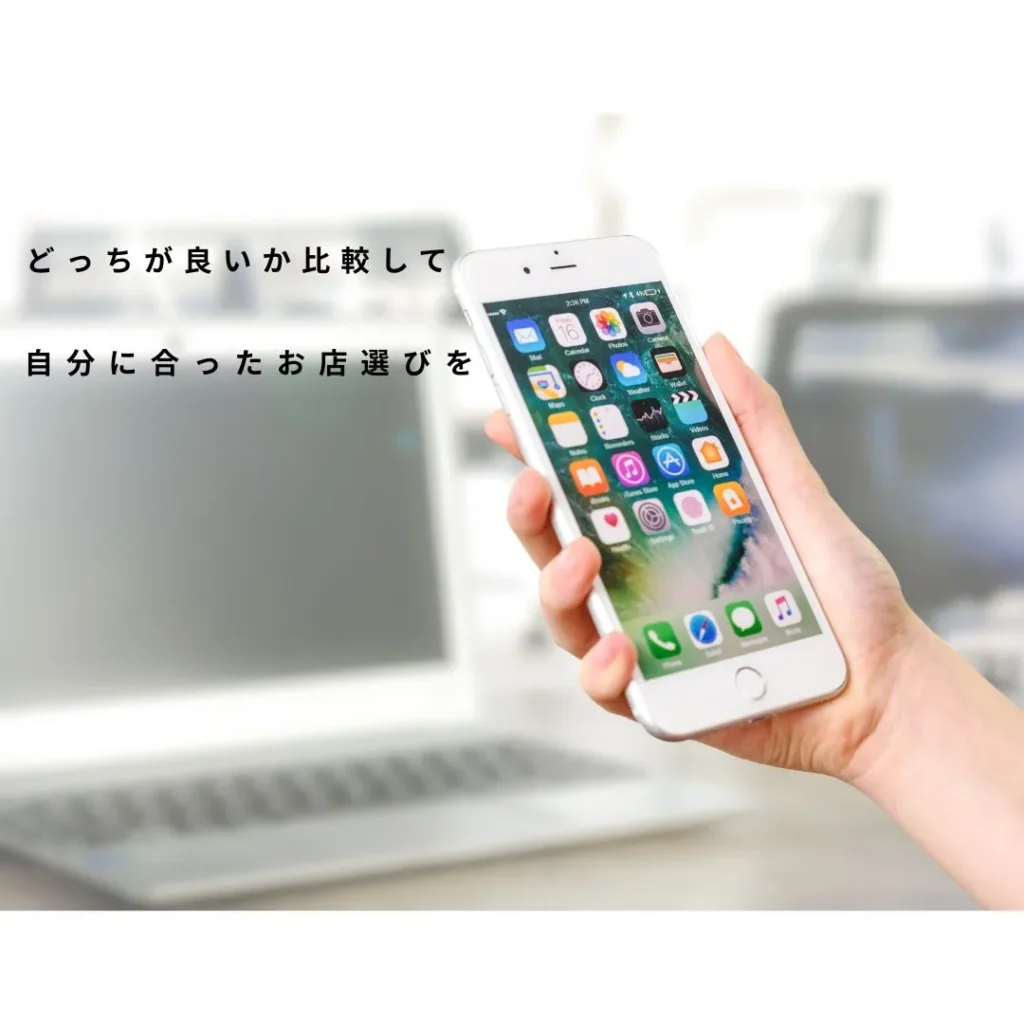 旭川でiPhone修理を検討している方へ